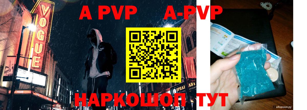 Ростов-на-Дону  APVP СК  APVP  Alpha-PVP СК  Вход с VPN  Alfa_PVP СК КРИС 