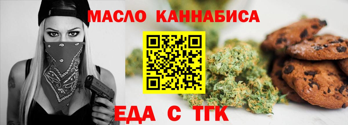 Ростов-на-Дону  Еда ТГК марихуана  Вход с VPN 