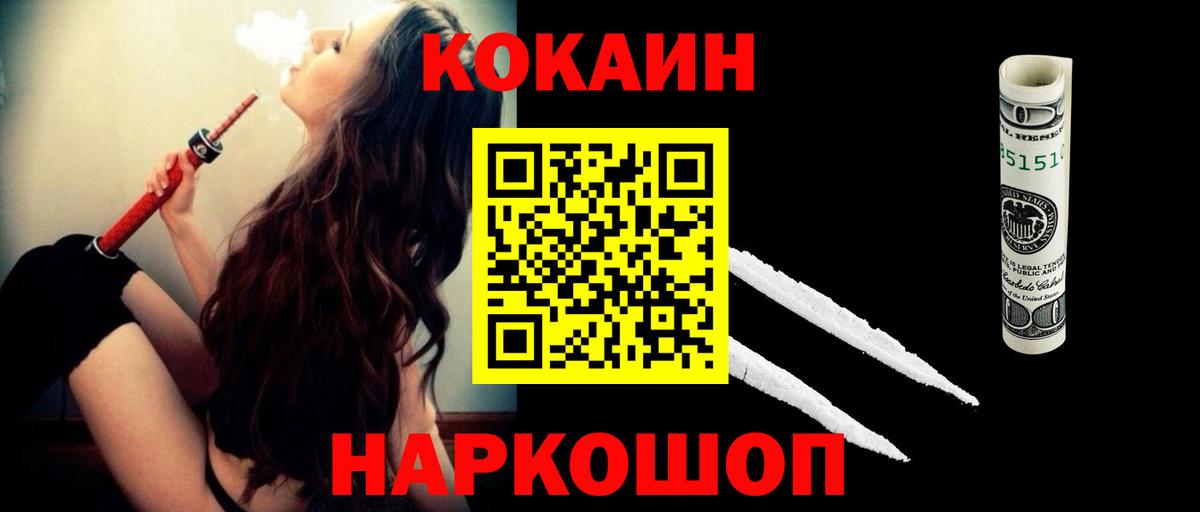 Ростов-на-Дону  Cocaine Эквадор  Cocaine Боливия  Вход с VPN 