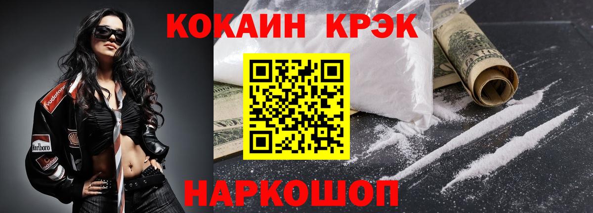 COCAIN Перу Ростов-на-Дону