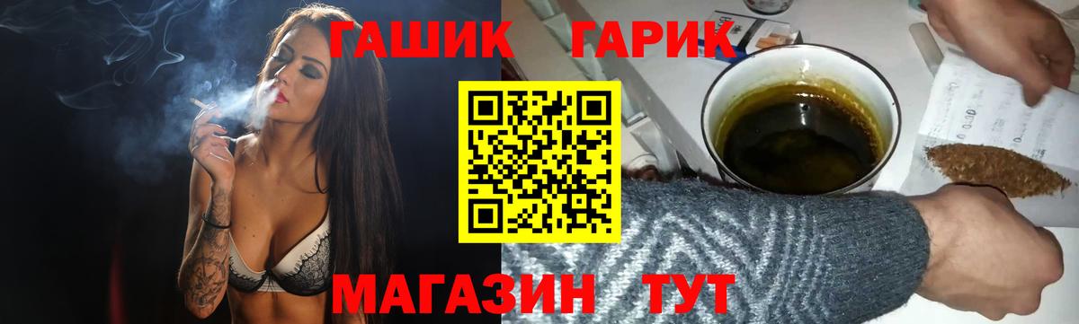 ГАШИШ гарик  ГАШ Cannabis  Вход с VPN  Ростов-на-Дону 