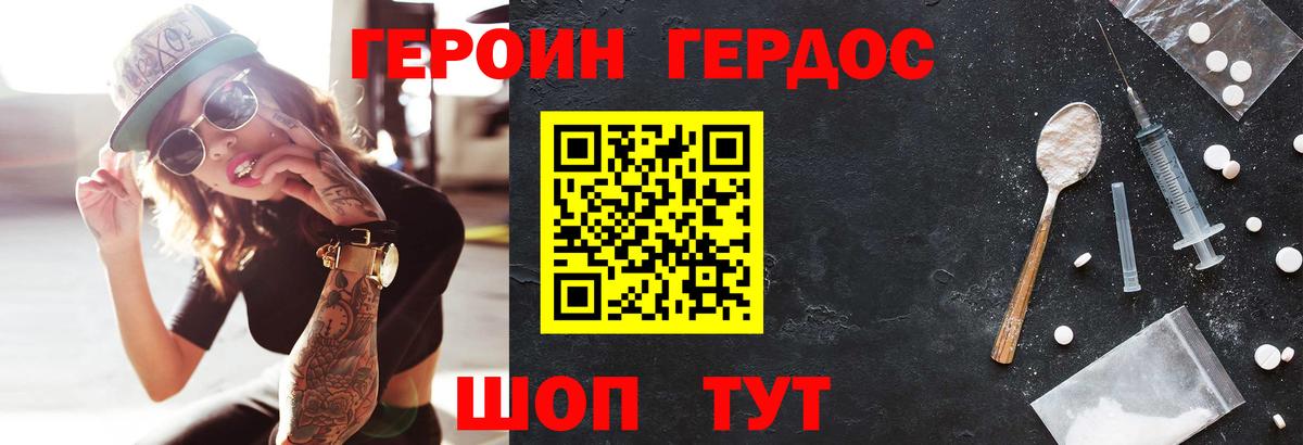 Ростов-на-Дону  Героин гречка  Вход с VPN 