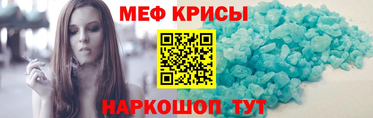 МЯУ-МЯУ VHQ  Мефедрон  Ростов-на-Дону  Мефедрон mephedrone  Вход с VPN 