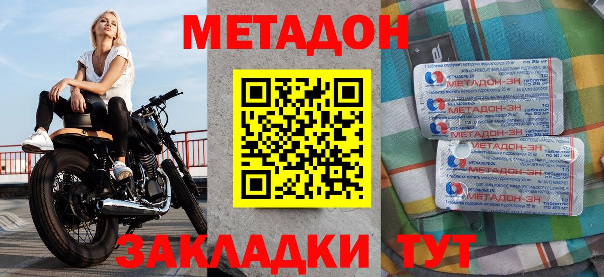 Метадон белоснежный  Вход с VPN  Ростов-на-Дону  Метадон VHQ 