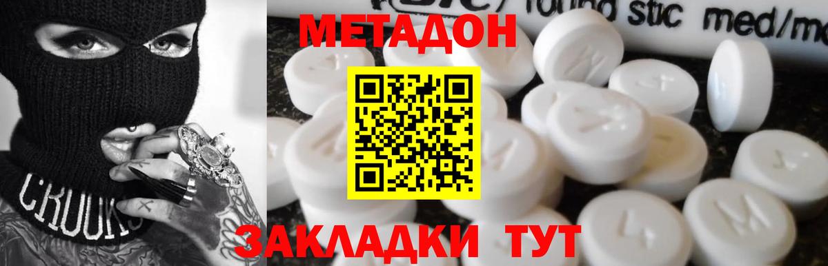 Метадон белоснежный Ростов-на-Дону