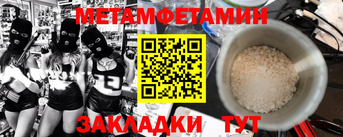 МЕТАМФЕТАМИН кристалл Ростов-на-Дону