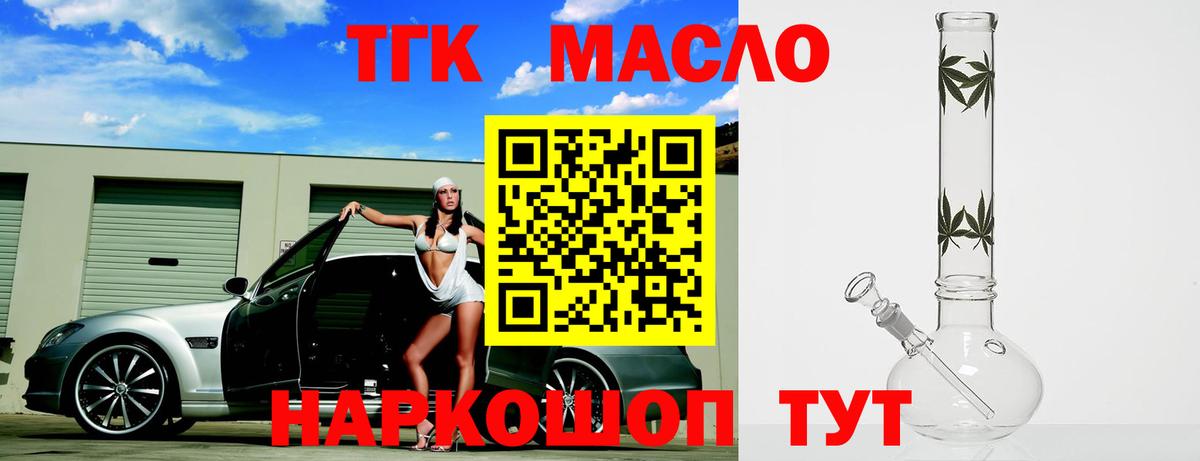 Дистиллят ТГК концентрат  Дистиллят ТГК вейп с тгк  купить наркотик  Ростов-на-Дону  Вход с VPN 